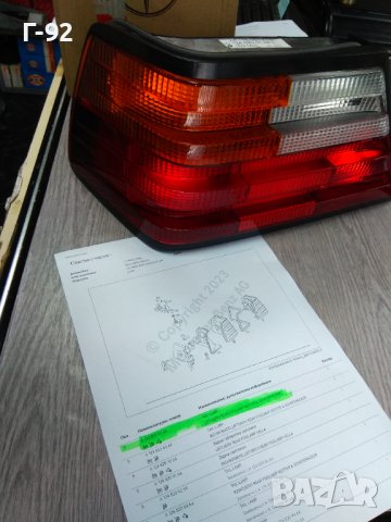  A1248200164**NEU**Mercedes-Benz**W124**Стоп**Ляв**1984-1993** , снимка 8 - Части - 40657594