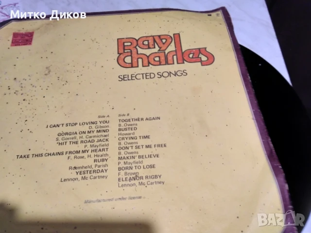 Рей Чарлз  голяма плоча , снимка 4 - Грамофонни плочи - 51378269