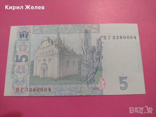 Банкнота Украйна-16370, снимка 4 - Нумизматика и бонистика - 30498397