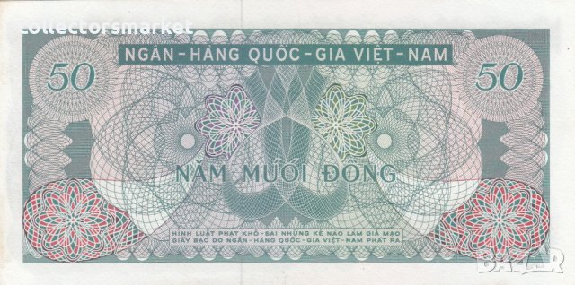 50 донги 1969, Южен Виетнам, снимка 2 - Нумизматика и бонистика - 37916922