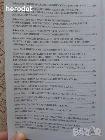 Книга за депресиите - Мери Елън Коупланд, снимка 5 - Специализирана литература - 51276348