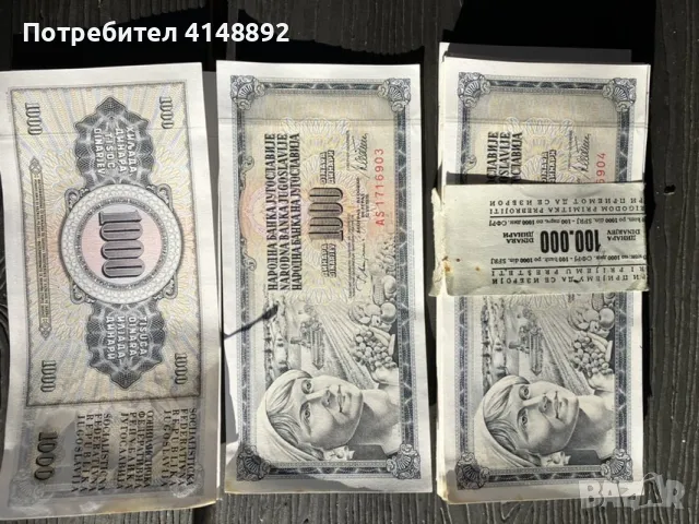 Пачка банкноти 1000 динара 1978