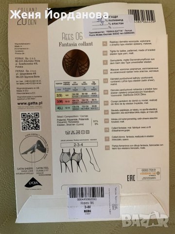 Чорапогащници, снимка 2 - Други - 37166860