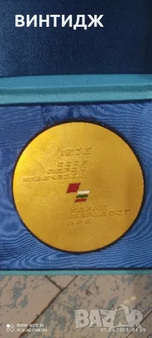 бдж медал орден плакет, снимка 2 - Други ценни предмети - 48576432
