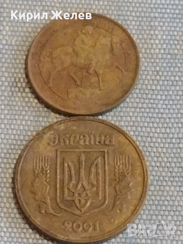 Лот монети 14 броя РУСИЯ, УКРАЙНА, БЪЛГАРИЯ ЗА КОЛЕКЦИЯ ДЕКОРАЦИЯ 16832, снимка 15 - Нумизматика и бонистика - 44667065