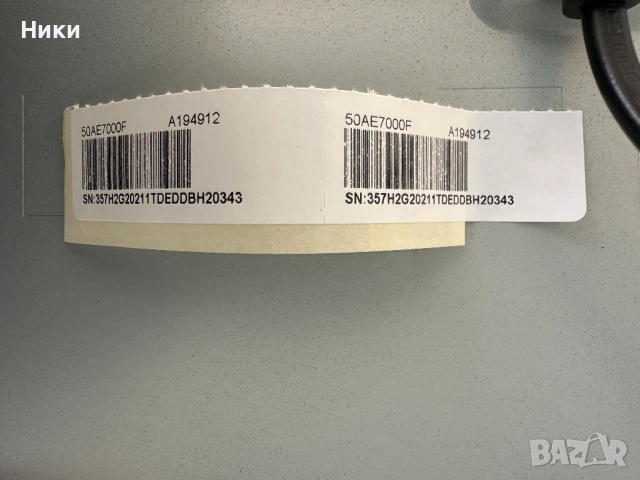 Чисто нов телевизор Hisense 50AE7000F със счупен екран за части, снимка 9 - Части и Платки - 54335768