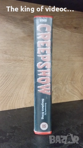 Видеокасета "CREEPSHOW"  Ужаси VHS, снимка 3 - Други жанрове - 53307163