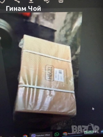 Продавам Hegel H 600 - чисто нов