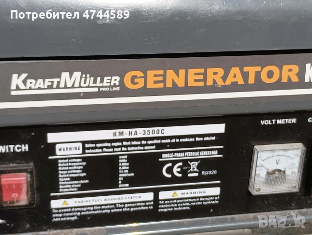 Агрегат, снимка 2 - Генератори - 54091633