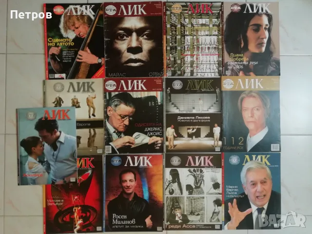 Списания ЛИК