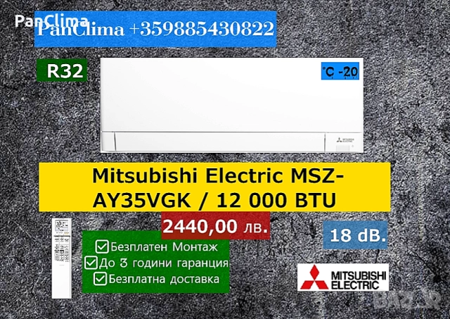 Инверторен климатик Mitsubishi Electric MSZ-AY35VGK, 12000 BTU, A+++