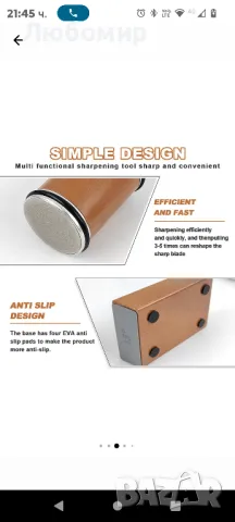 Точило за ножове,, търкалящо се, магнитно, кафяво, снимка 7 - Други - 49015201