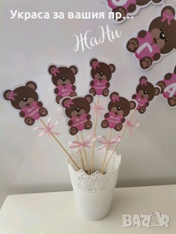 Украса За бебешка погача на тема Мечета , снимка 4 - Други - 38267323