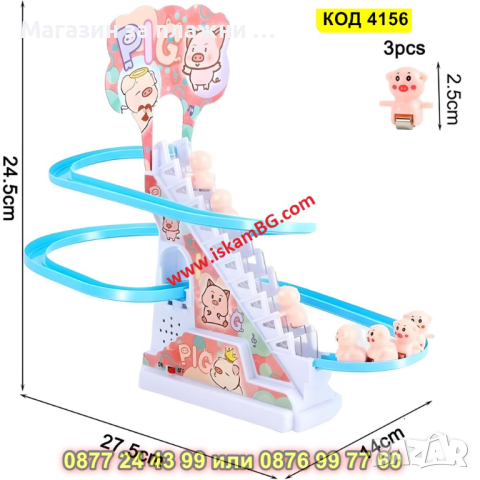 Интерактивна Детска Играчка - Катерещи се Прасенца - КОД 4156