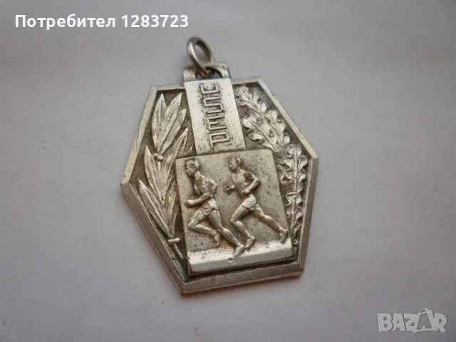 . Знак Медальон ., снимка 2 - Антикварни и старинни предмети - 55987168