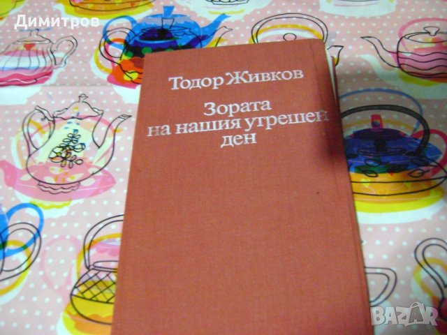  Четиво Само за просветени