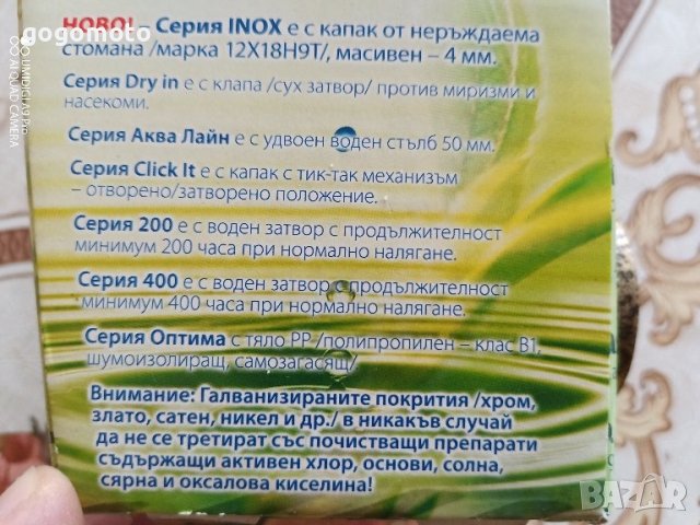 Сифон подов, Сифон нов AQUASTO®, , снимка 17 - ВИК - 44355714