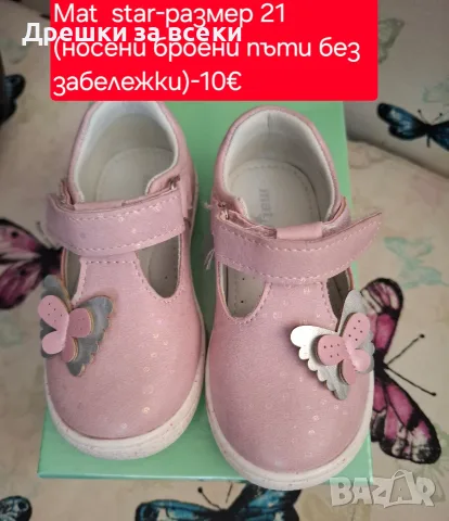 обувки,сандали за момиче, снимка 5 - Детски сандали и чехли - 55746553