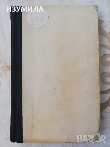 Васко Да Гама от село Рупча - Братя Мормареви