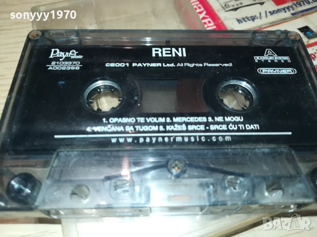 RENI-ORIGINAL TAPE 1007251145, снимка 5 - Аудио касети - 50971865