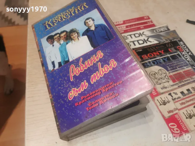 ОРКЕСТЪР КРИСТАЛ 1993-VHS ORIGINAL 2608261930L1, снимка 4 - CD дискове - 55825963