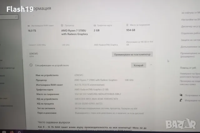 Лаптоп Lenovo IdeaPad 1 15ALC7 16 GB / 1TB SSD + подарък, снимка 4 - Лаптопи за дома - 56202816