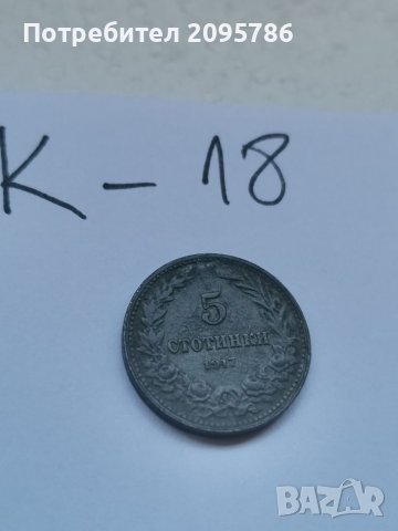 Монета К18