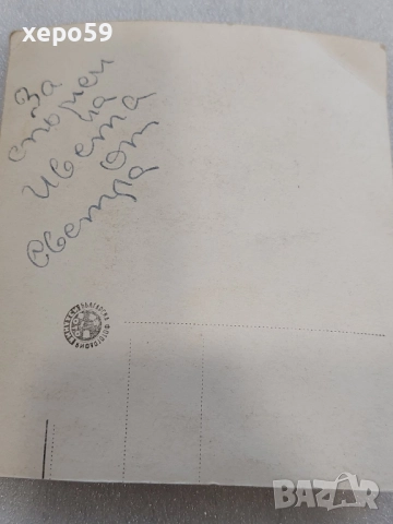 Много рядка фотография от стария Несебър''Старата митрополия'' църквата Света София 1959 год., снимка 3 - Филателия - 52517225