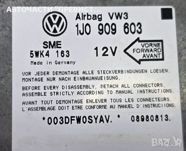 AIRBAG Модул Сеат Толедо 2 Seat Toledo 2 OEM 5wk4163, снимка 2 - Части - 54221269