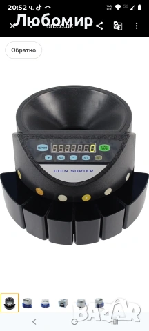 Електронен брояч/сортировчик на монети, мини цифрова машина за автоматично броене на евро центове 