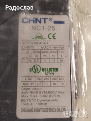 контактор Chint, снимка 7 - Други машини и части - 38903199