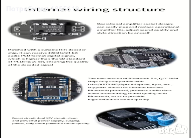 Блутут ресивър декодер дак Bluetooth Recerivier DAC Decoder