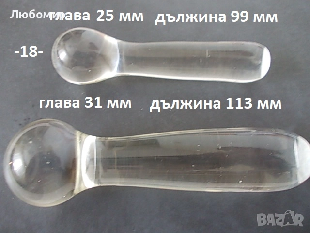 Старинна аптекарска стъклария - списък, снимка 18 - Медицински консумативи - 51498575