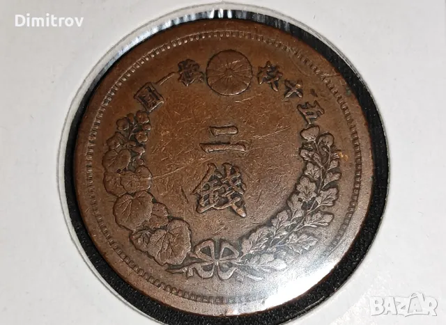 2 сена (Япония, 1877), снимка 2 - Нумизматика и бонистика - 49803897