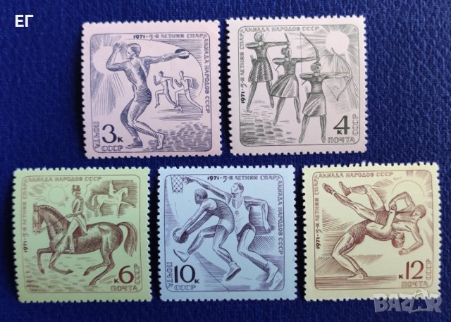 СССР, 1971 г. - пълна серия чисти марки, спорт, 1*11
