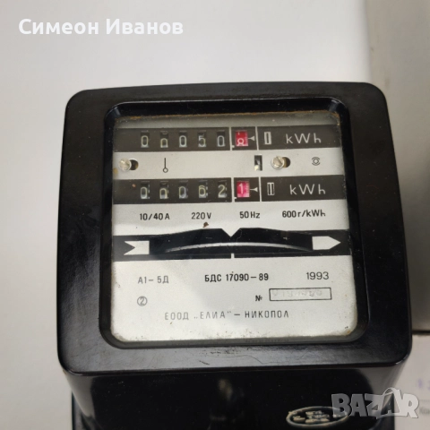 Старa неизползван електромер 1993 Елиа-ЕООД Никопол #6192, снимка 2 - Други машини и части - 51744860