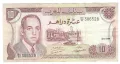 Morocco-10 Dirhams-1970(1390)-P# 57a-Hassan II-Paper, снимка 1