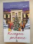 Книги на половин цена, снимка 10