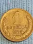 Стара монета 1 копейка 1978г. СССР рядка за КОЛЕКЦИЯ ДЕКОРАЦИЯ 26619, снимка 2