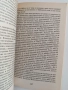 Третото око - Т.Лобсанг Рампа, снимка 3