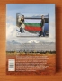 Alaska. Едно българско момиче в земята на Последната граница - Никол Данева; Мадлен Пен, снимка 3