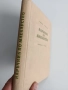 Наръчник по млекарство 1956г, снимка 12