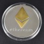 Позлатена/Посребрена crypto Ethereum монета в трофейна кутия (trophy case) [ETH]