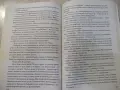 Книга "Катедралата - Данаил Налбантски" - 224 стр., снимка 5