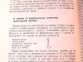 Леярска практика. Ръчно формоване. Техника - 1984г., снимка 8