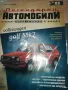 VOLKSWAGEN GOLF MK2-СПИСАНИЕ 2510241715, снимка 1