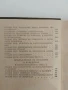Въведение в психоанализата, снимка 3
