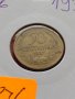 Монета 50 стотинки 1937г. Царство България за колекция - 24876, снимка 11