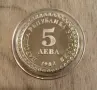 5 лева 1982 година Владимир Димитров - Майстора, снимка 5
