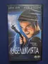 Видеокасета VHS Джим Кери Кабелджията, снимка 1
